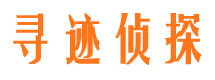 赤城寻人公司